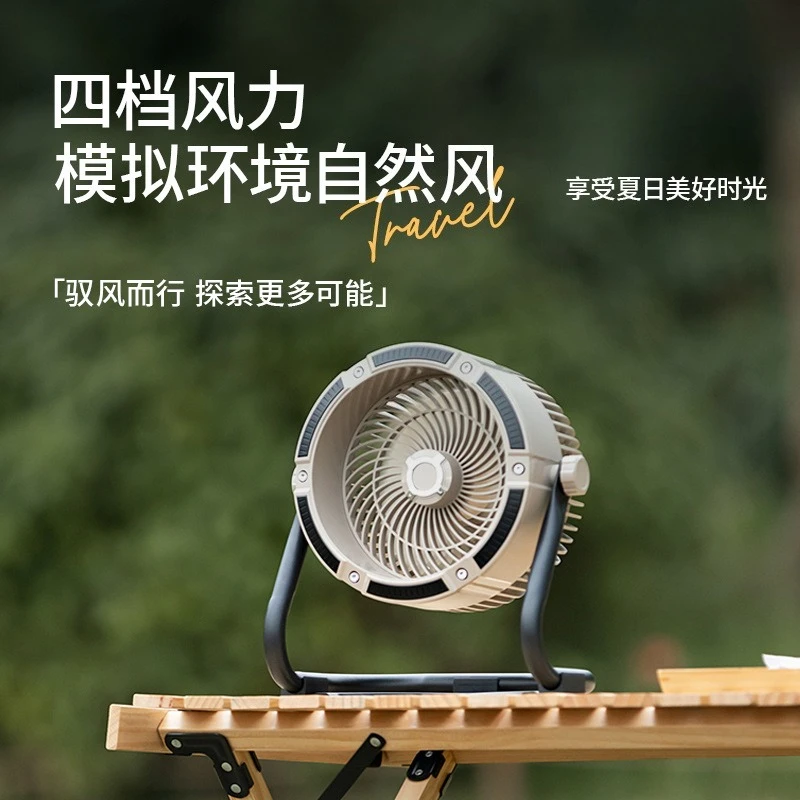 New camping fan light USB rechargeable electric fan, outdoor