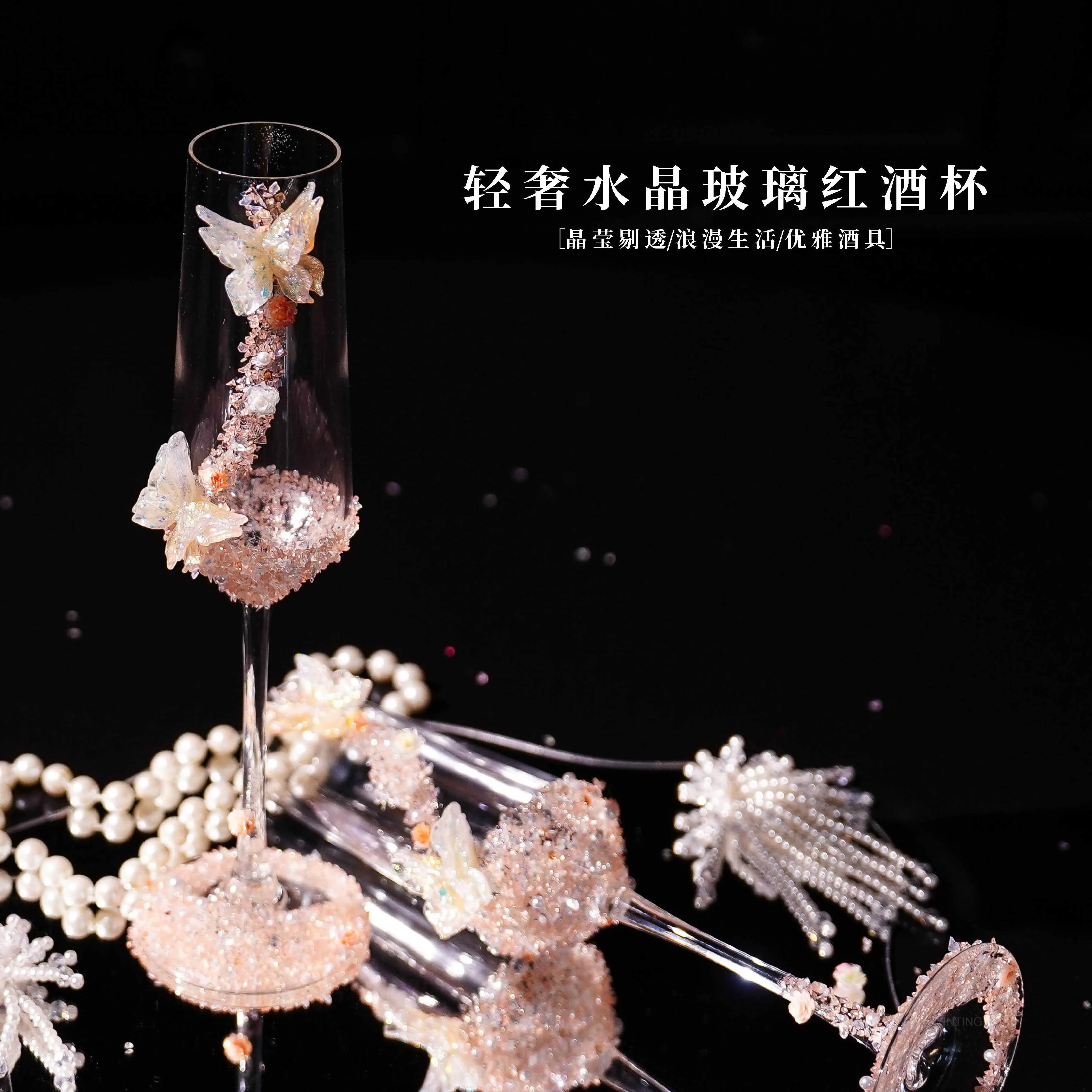 Broken diamond goblets, champagne glasses, a pair of wedding DIY toasting glasses, DIY handmade material packs, wedding engageme