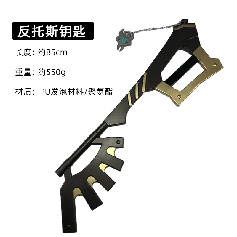 Home Decor sword Kingdom Hearts Key Oathkeeper Oblivion Keyblade sword prop for Gaming Accessories PU arms Cos Role Play gift