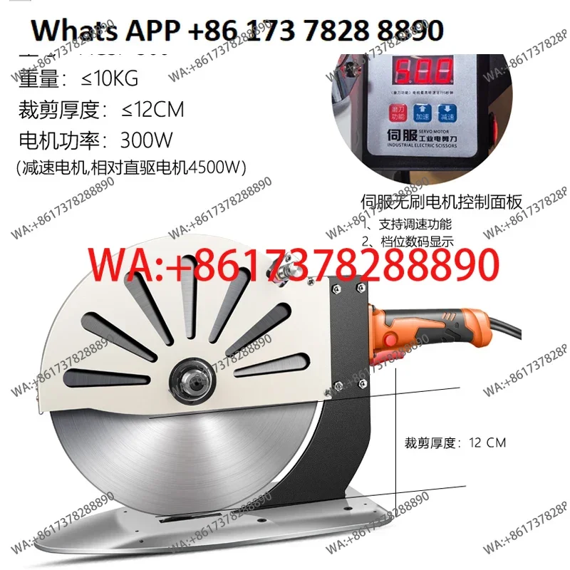 

Servo brushless electric round knife electric scissors clothing electric scissors brown mattress leather fabric paper cutting