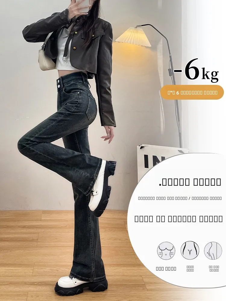 Retro Faded Cement ey Flared Jeans Women's Autumn Winter Fce Large Size High Waist Slimming  Hoof Floor-Length Pants