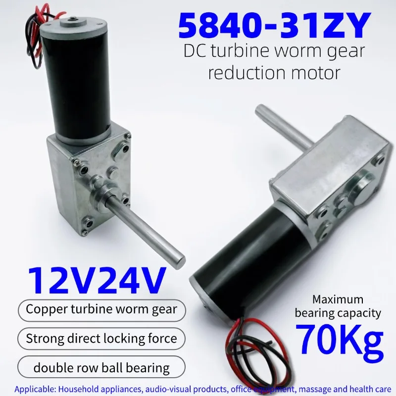

5840-31ZY 12 В 24 В постоянного тока Червячный мотор-редуктор с самоблокировкой 4058GW Микроредукторный мотор Двойной шарикоподшипник Низкая скорость Высокий крутящий момент