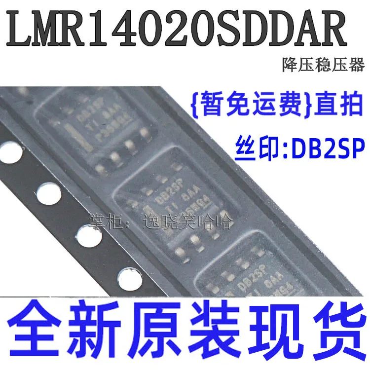 Free shipping   LMR14020SDDAR  SDDA  DB2SP   10PCS