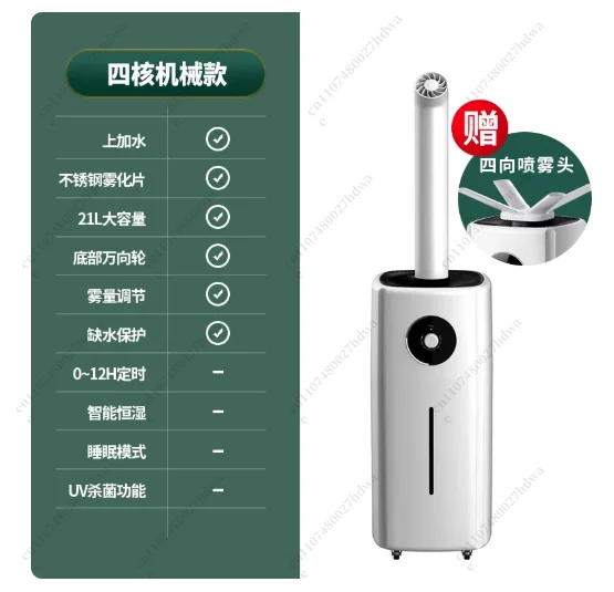 Humidifier Large Mist Volume Industrial Household Commercial Supermarket Vegetable and Fruit Preservation Spray Machine