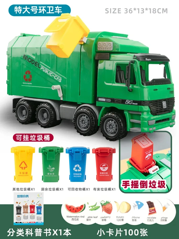 Large Children Simulation Garbage Orange Truck Sanitation Car Vehicle Kid Toys With 1 Garbage Can Hand Cranking Operate B243