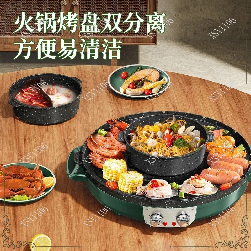Smokeless Electric Grill Hot Pot 2 in 1 Multifunctional Korean BBQ Grill Pan for Home Kitchen