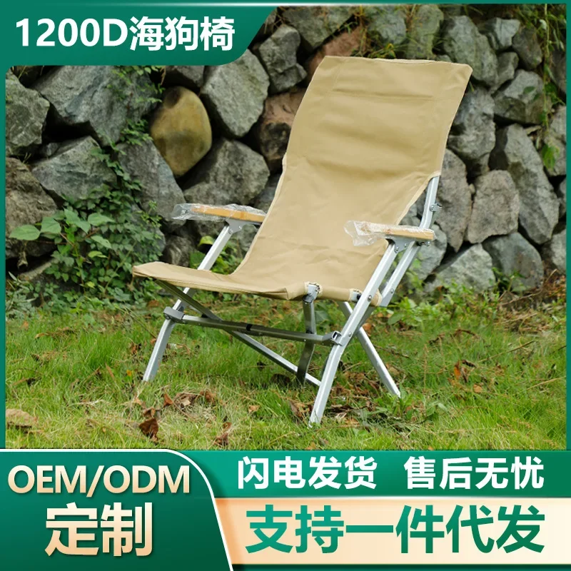 Open Edge Outdoor Recliner Aluminum Alloy Pull-up Chair Folding Chair Outdoor Portable Camping Aluminum Alloy Adjustable Seal