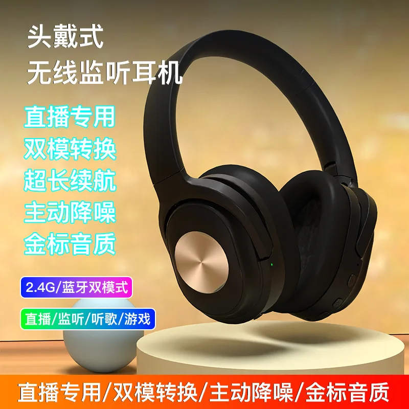 headset 2.4G Wireless transmission Dual-mode conversion Game without delay