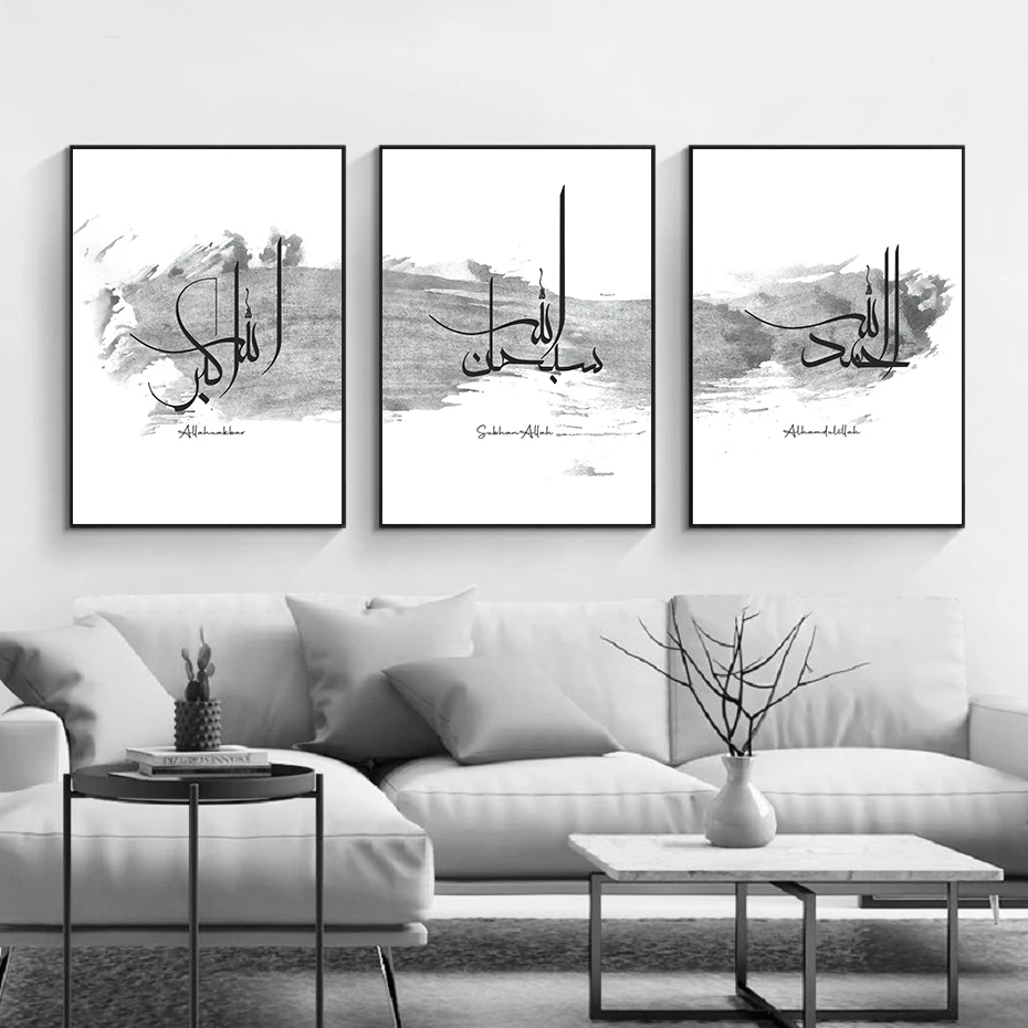1pc frameless Black Ink Islamic Wall Art Arabic Calligraphy Subhan Allah Canvas Posters and Prints Wall Paintings for Living Roo
