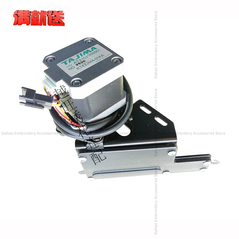 1PCS Tajima Motor Hook Blade Cutter Assembly At9102000001 Fd Hook Knife Motor Computer Embroidery Machine Accessories