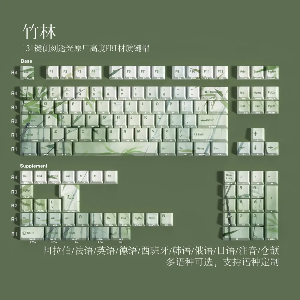 Bamboo Forest Theme Double Engraving Light Transmission Pbt Cherry Height  All Set Keycaps Korean Russian German Western Grammar