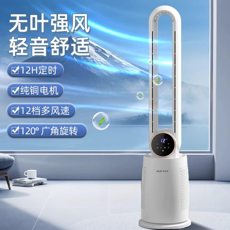 

Безлопастной вентилятор, бытовой напольный вентилятор для спальни, мягкая встряхивающая головка, вертикальный безлопастной настольный электрический вентилятор с дистанционным управлением, новый