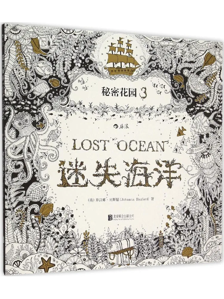 

Book-Winshare Lost Ocean