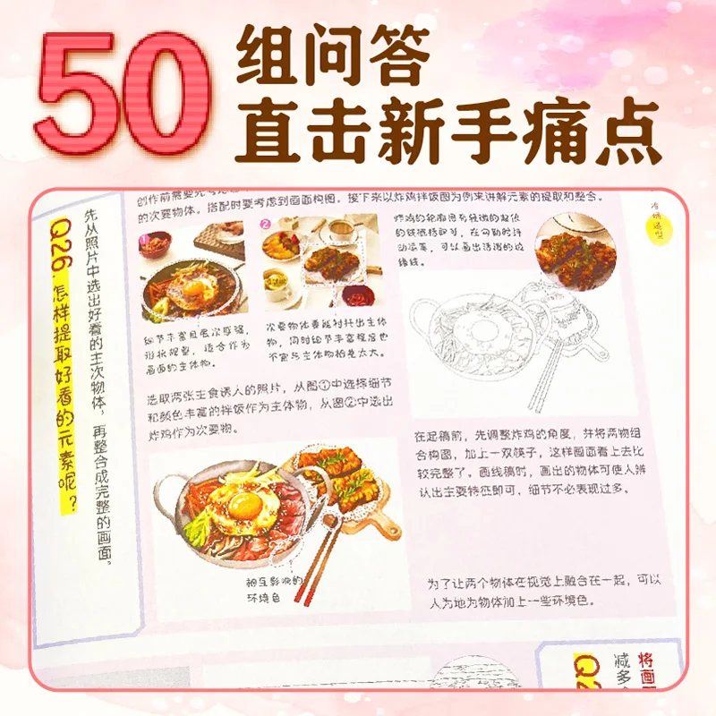 Start Painting Watercolor Today: Plant Animal Landscape Watercolor Hand-painted Basic Drawing Technique Tutorial Book