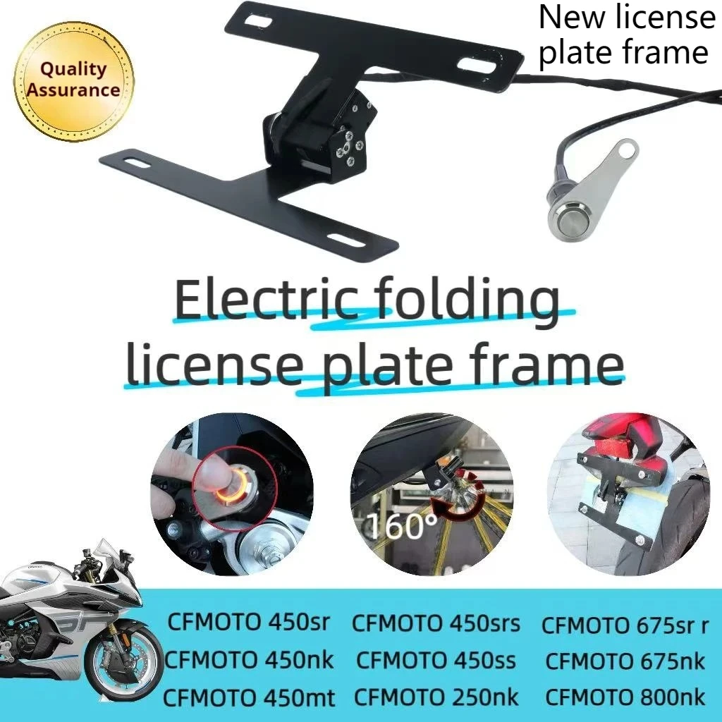 

2026 NEW FORCFMOTO 450sr,675sr-r,250nk,800nk 675nk automatic folding license plate holder,motorcycle, turn over one-button start