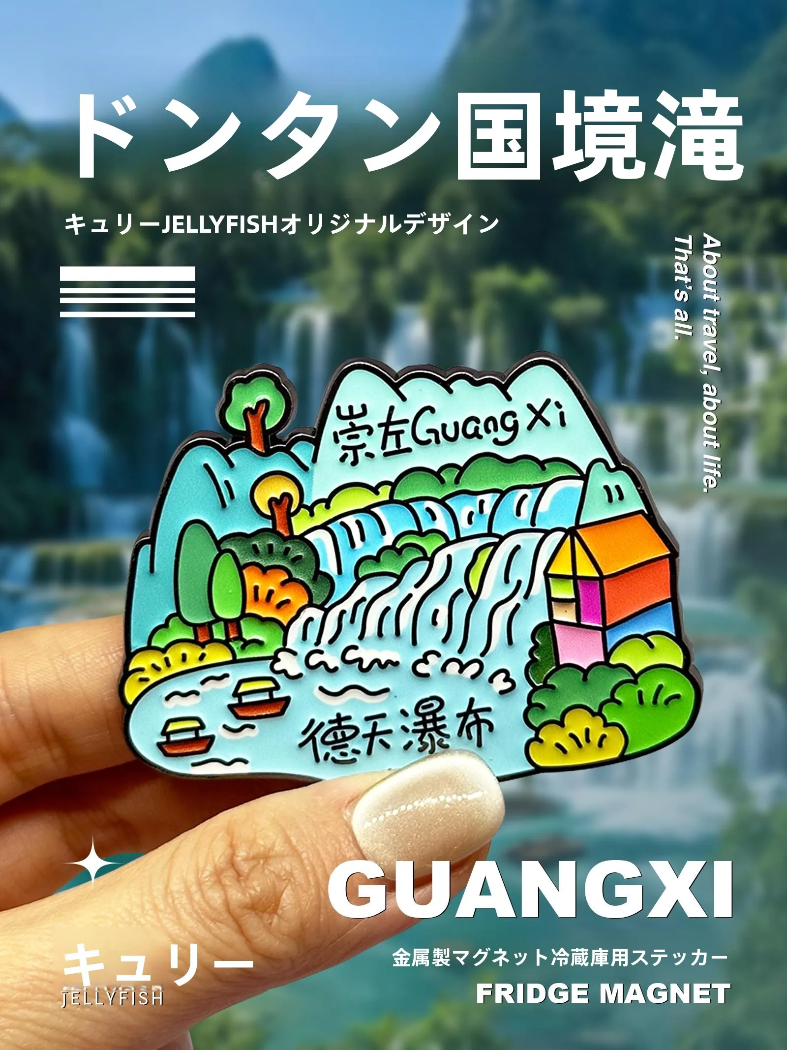 Metal De Tian Transnational Waterfall Fridge Magnet Enhanced Magnetic Strength Cross-Border Souvenir from Guangxi And Beihai