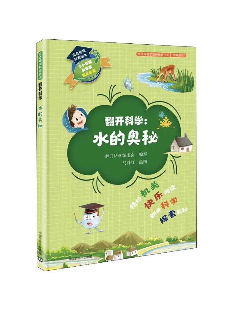 

Book-Winshare Popular Science Picture Of Ecological Environment the Mystery Of Water