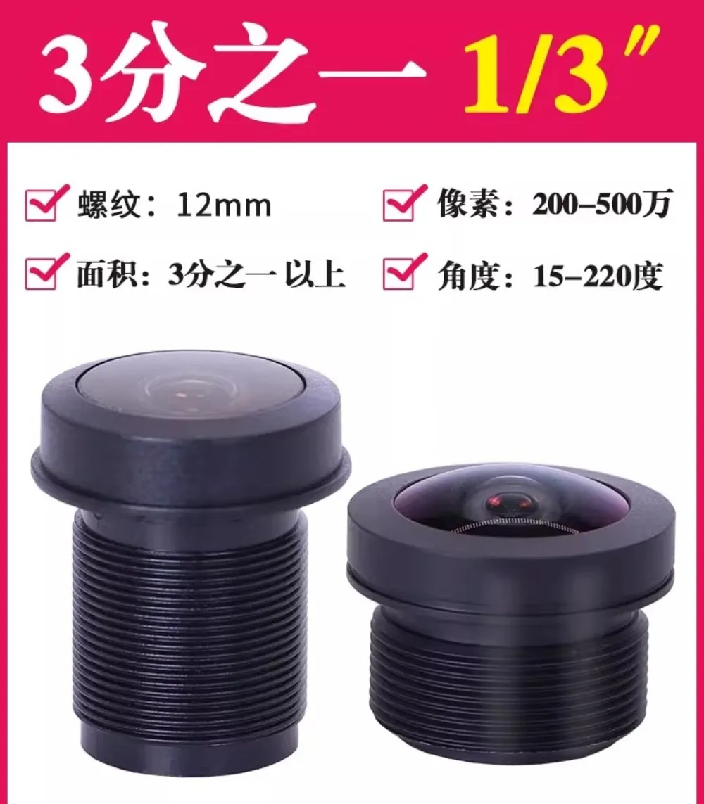 Wide-angle micro-distortion waterproof 1/3 surveillance industrial vision camera