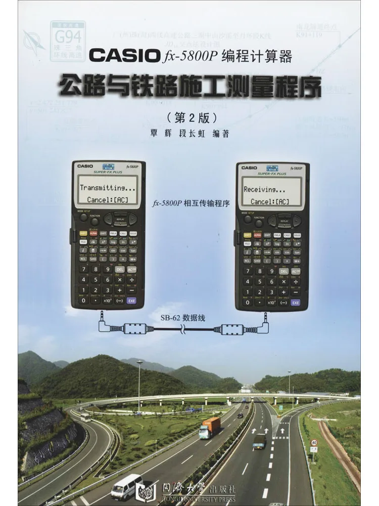 

Book-Winshare Casio Fx 5800p Programming Calculator Road and Rail Construction Measurement Program