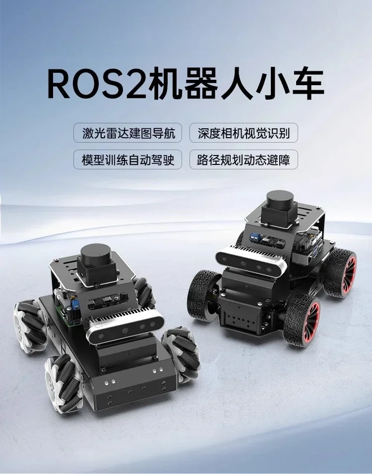 Intelligent car ROS2 depth vision mapping navigation robot