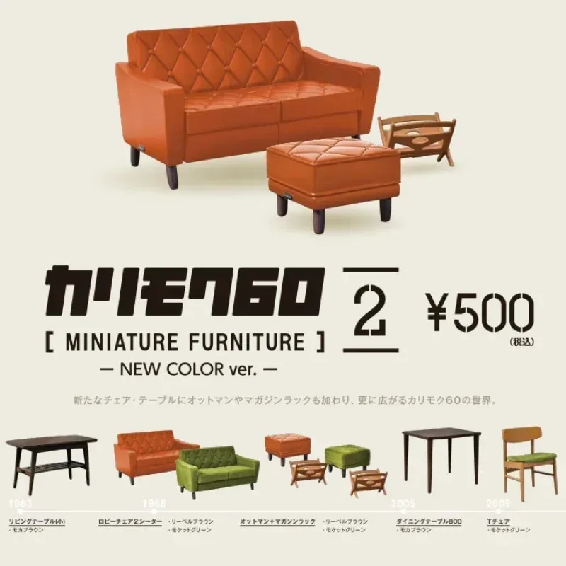 

Original Kenelephant Kawaii Gashapon Cute Old Shop Furniture Sofa Chair Tables Chairs Figure Anime Miniature Capsule Toys