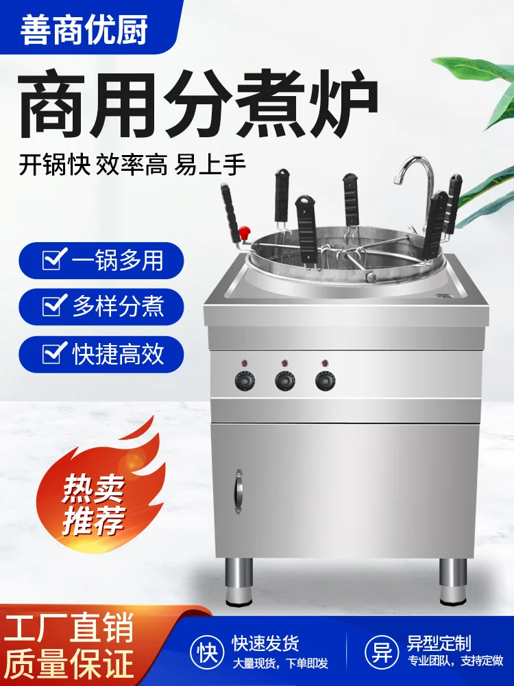 Separate cooking dumpling stove Commercial Tianshui Malatang special stove Multi-purpose cooking noodle stove Cooking dumpling p