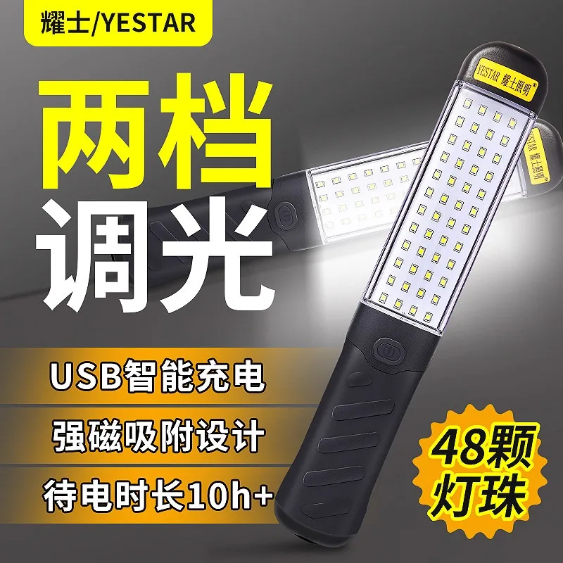LED charging work light, car repair light, high brightness strong magnet, drop resistant repair flashlight