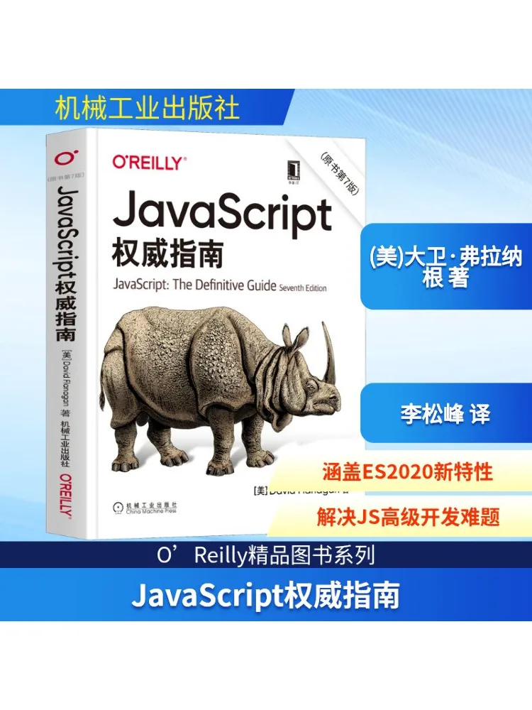 

Book-Winshare Отоoritative Guide To Javascript 7-е издание оригинала