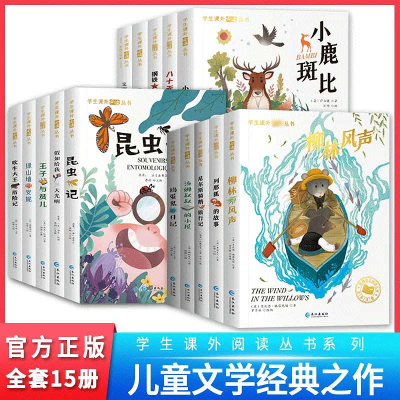 

A Complete Collection of Proverbs, Phonetic Version, Extracurricular Reading Books for Grade 2, Nils' Goose Riding Travel Notes