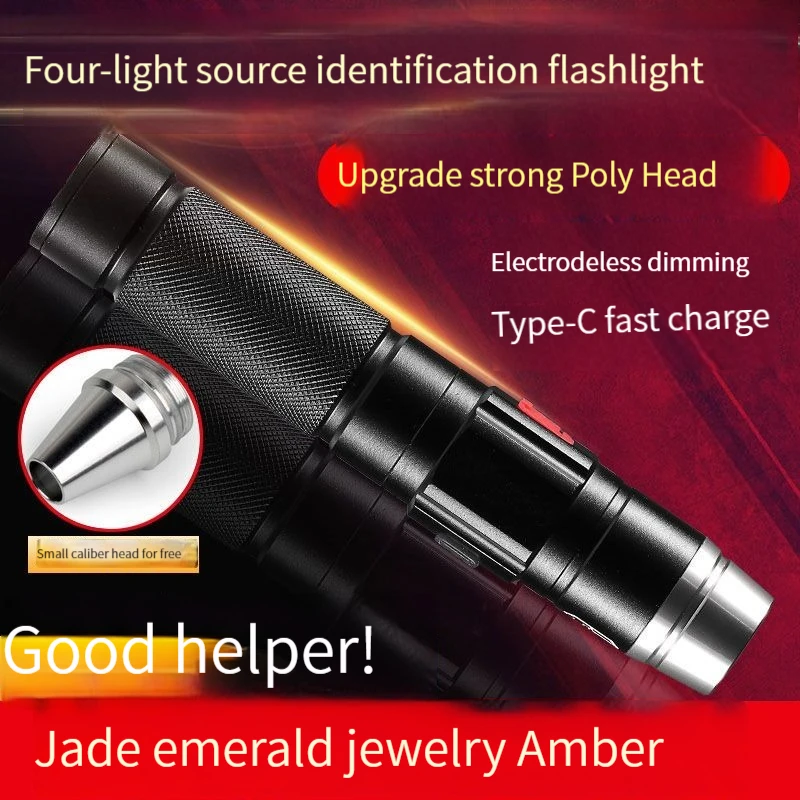 

Light Jade Flashlight Special Super Bright Small Focus Light Jade Stone Jewelry Portable Led Identification Lamp