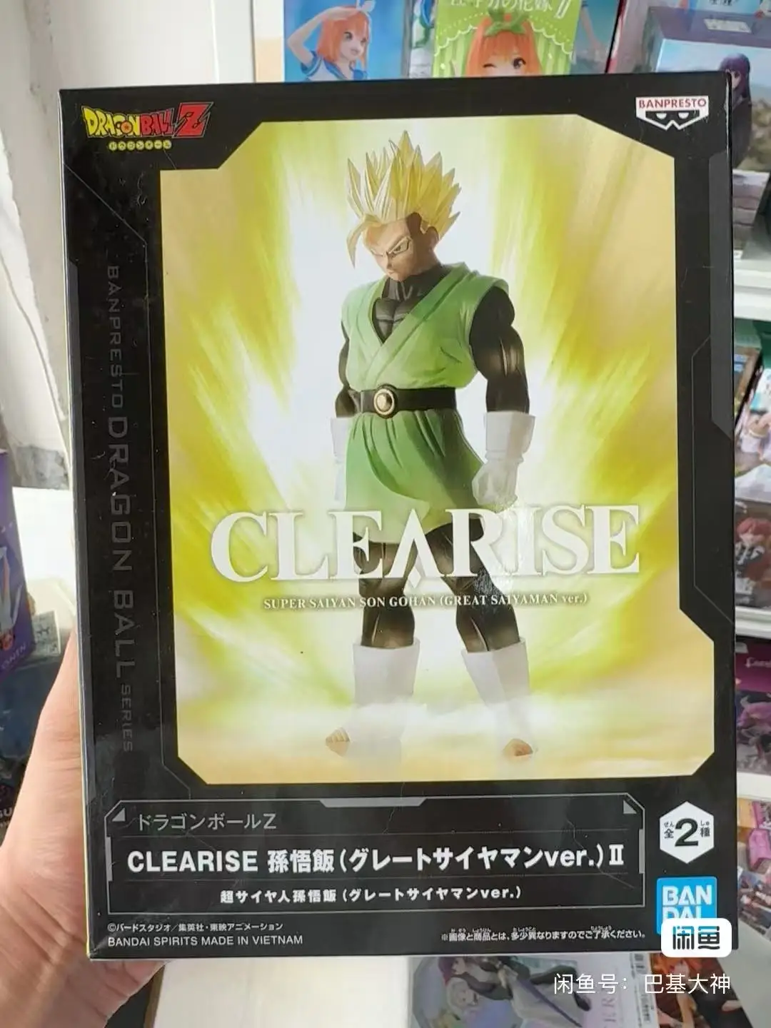 在庫あり バンダイオリジナル バンプレスト ドラゴンボール クリアイス 孫悟飯 アクションフィギュア フィギュア モデル人形 新品箱入り