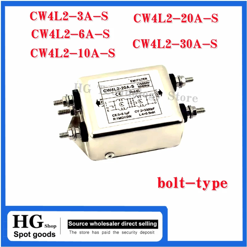 단상 2단 220V 전원 공급 장치 필터 간섭 방지 CW4L2 3A/6A/10A-T/S 30A-SR 레일 유형 20A 바이폴라 필터