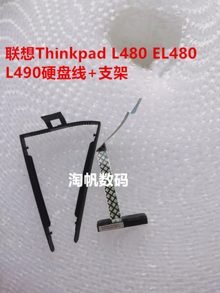 suit for Lenovo Thinkpad L480 L490 L580 L590 L14 L15 hard disk cable SATA hard drive interface