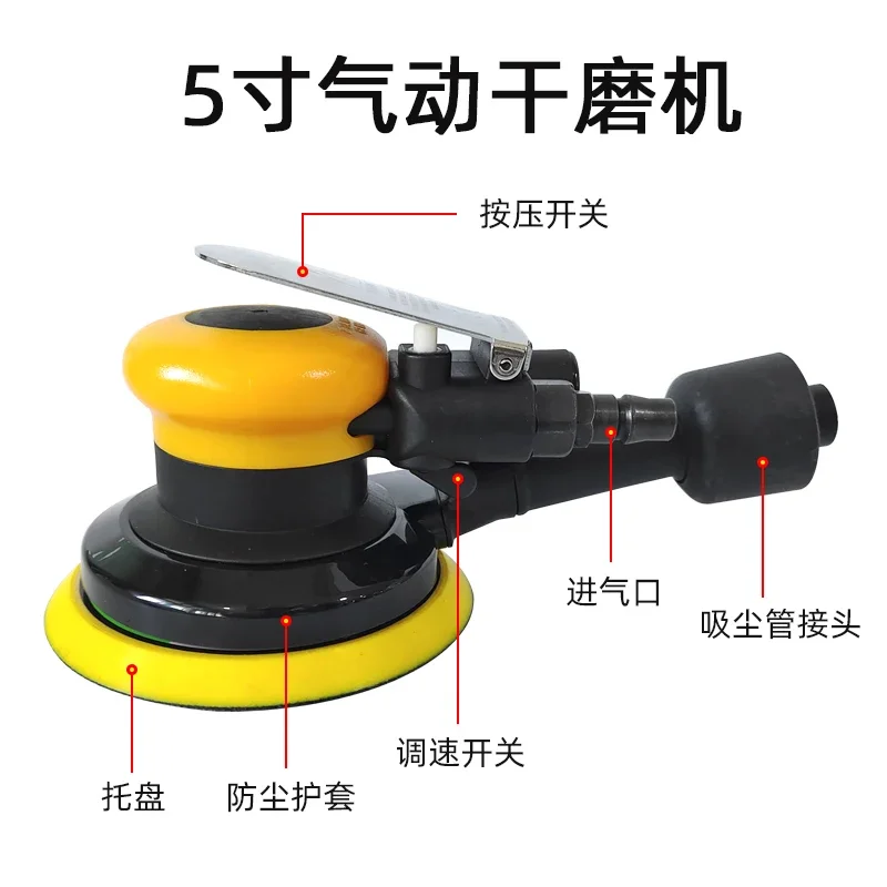 5 Inch Pneumatic Sander Sandpaper Machine Polishing Machine Car Waxing Machine Air Grinding Tool Dry Grinder Vacuuming