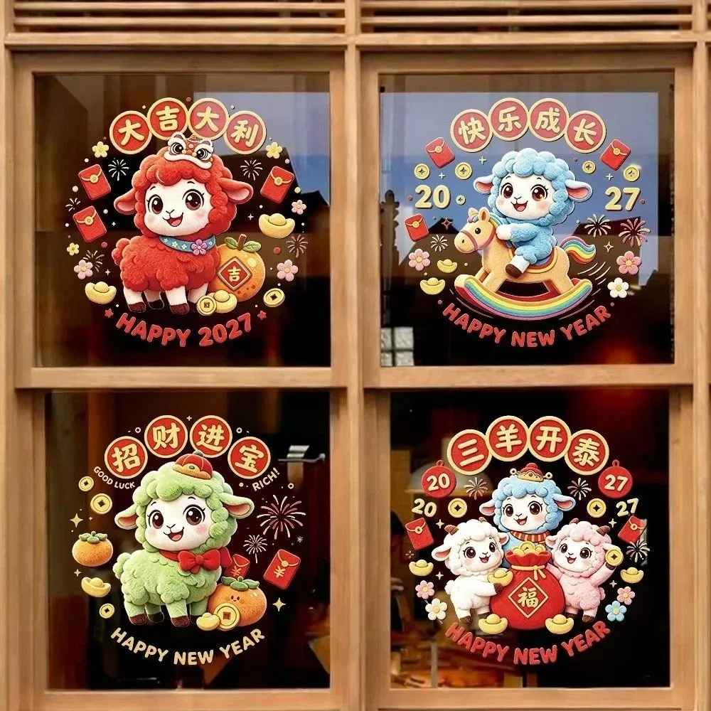 Year of The Sheep 2027 Sheep Static Window Sticker Cartoon Lamb Waterproof New Year Decorative Cling Decal Exquisite DIY