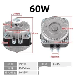 220V 60w 1300r/min 0.4A refrigerator general cooling fan condenser motor refrigerator motor parts