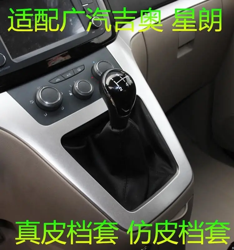 

Gear Shift Dust Cover for GAC Gonow GA200