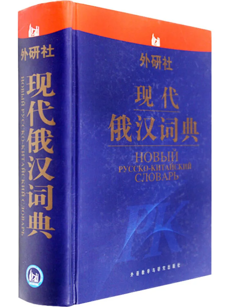 

Book-Winshare Современный русский китайский словарь