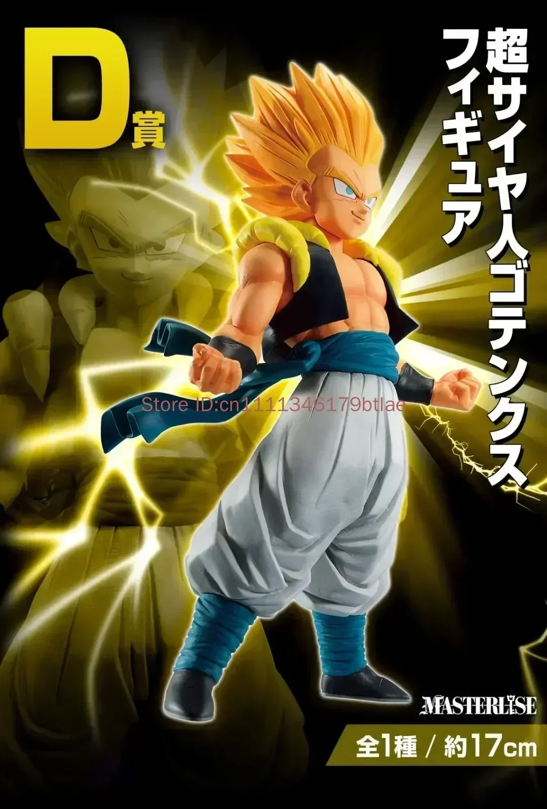 Bandai Dragon Ball Masterlise Action Figure Ichiban Kuji Omnibus