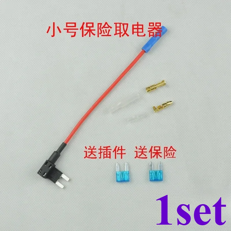 1set For Small Medium lossless conversion Insurance take electrical fuse box electrical safety piece mini take power socket