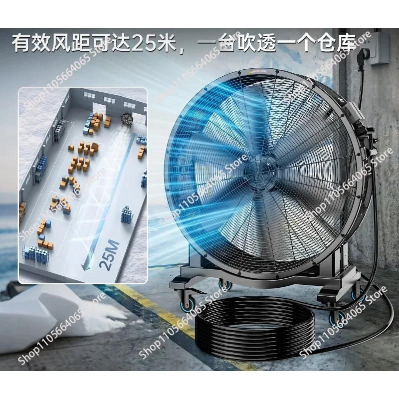 Industrial fan Powerful floor  High power workshop Warehouse Factory large fan Hand push Movable large