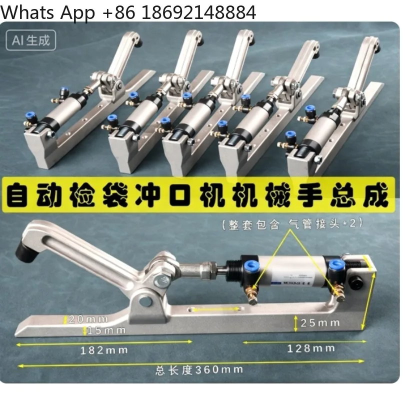 Bag automatic punching machine accessories, all-aluminum pneumatic manipulator breakthrough point cylinder assembly