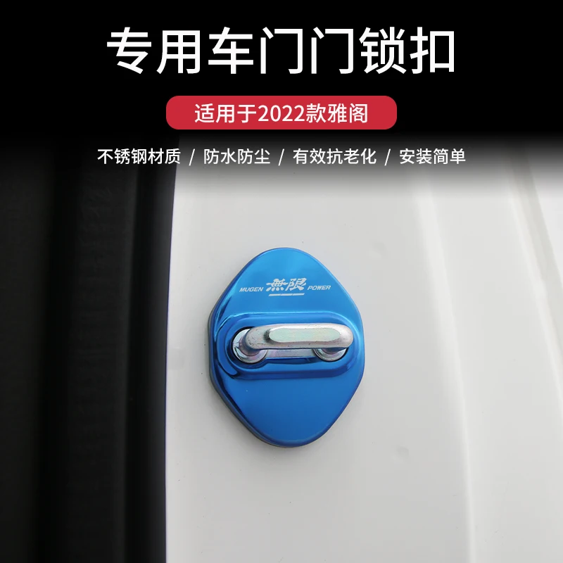 For Honda Accord 2022 Stainless Steel Door Lock Cover Limiter Protective Cover