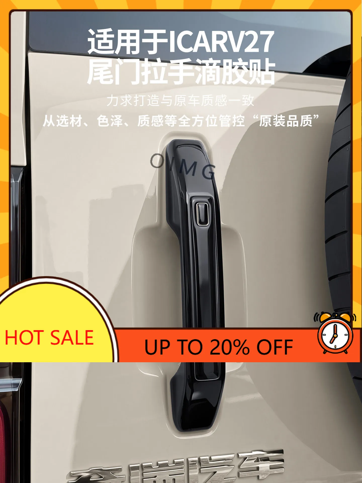 OIMG High-end OIMG High-end OIMG High-end For Chery I CAR V27 Door Handle Protector Anti-Scratch Decal Protective Film Car Acces