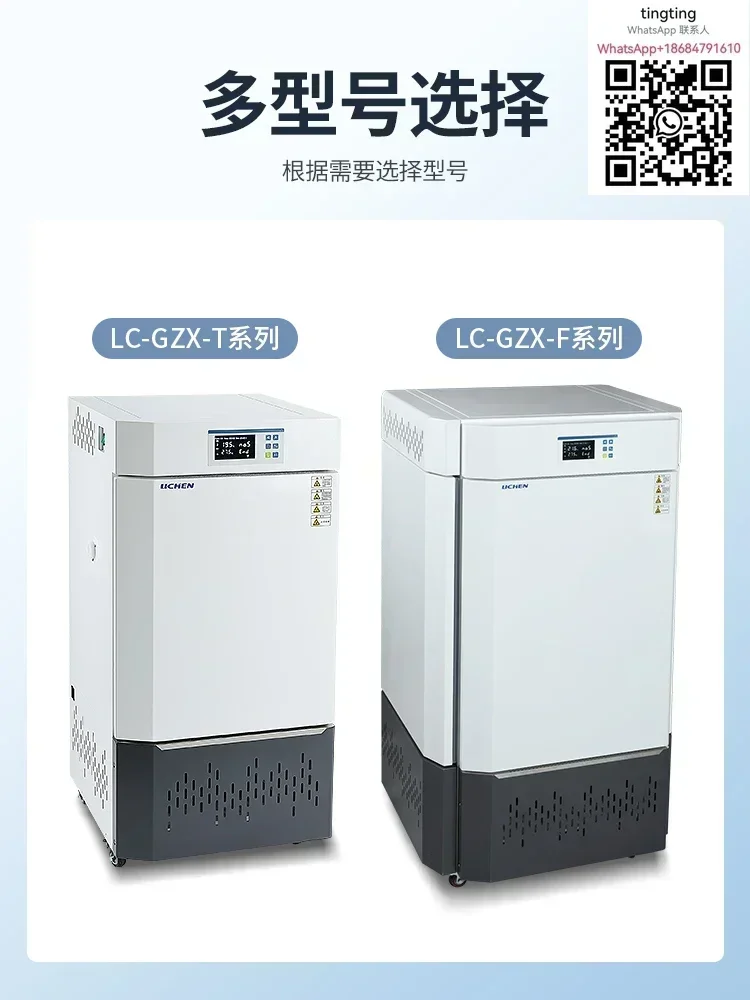 Intelligent strong light type constant temperature light incubator, artificial climate chamber, laboratory plant growth chamber