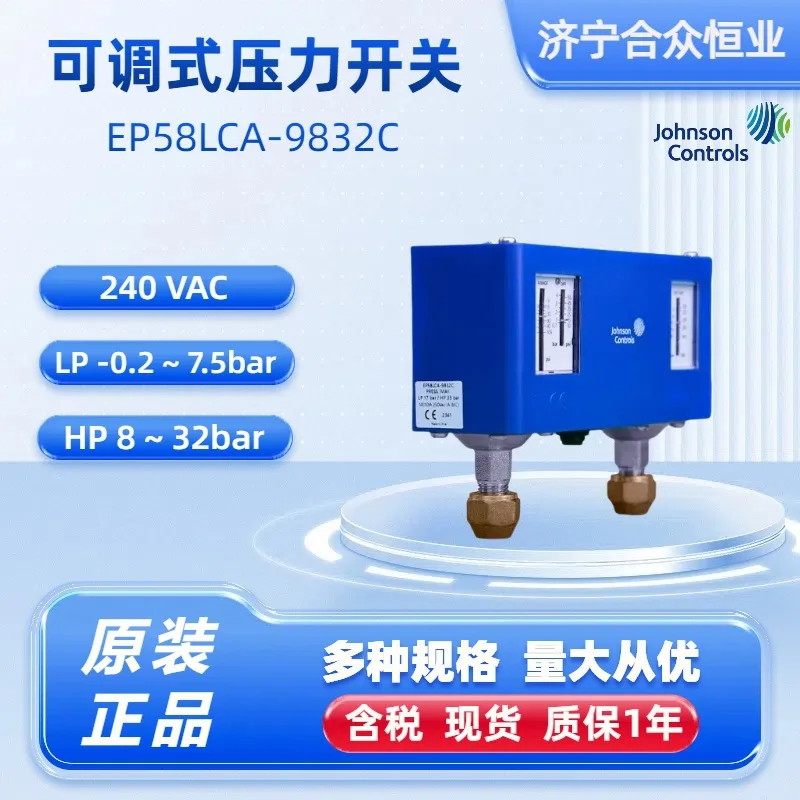 2025 جونسون مفتاح الضغط القابل للتعديل EP58LCA-9832C الضغط العالي والمنخفض جهاز التحكم بالضغط المزدوج الأصلي الأصلي