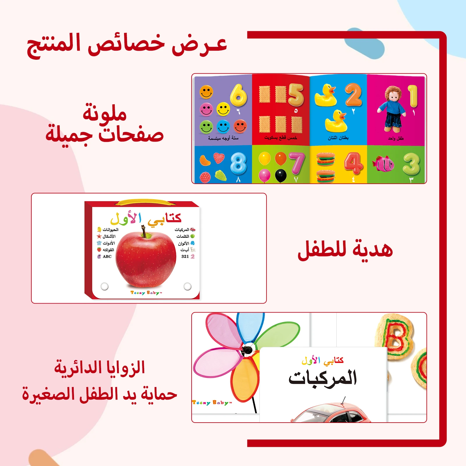 Arabisch – Englisches zweisprachiges Lern-Lernkarten-Set für Kinderbücher für Kinder