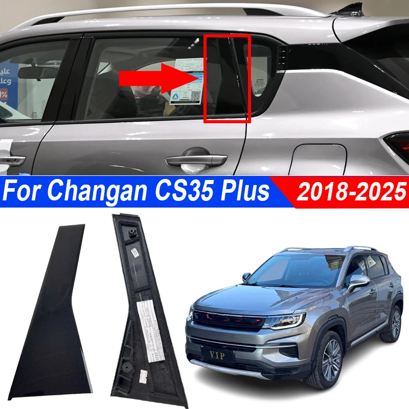 For Changan CS35 Plus 2018-2025 Original Rear Door Frame Trim Panel And Rear Window Black Piano Lacquer Trim Strip Accessories