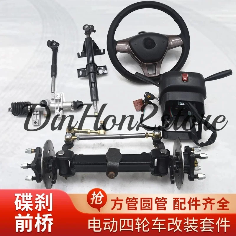 Electric four-wheeler front axle assembly dining car sightseeing car steering bridge disc brake front axle hand push flatbed