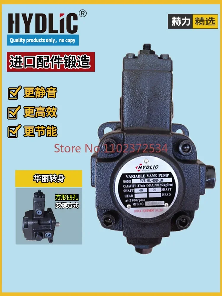 Imported accessories HYDLIC genuine VP30 hydraulic variable vane oil pump VP2-40-70 Hercules VP-40-FA3